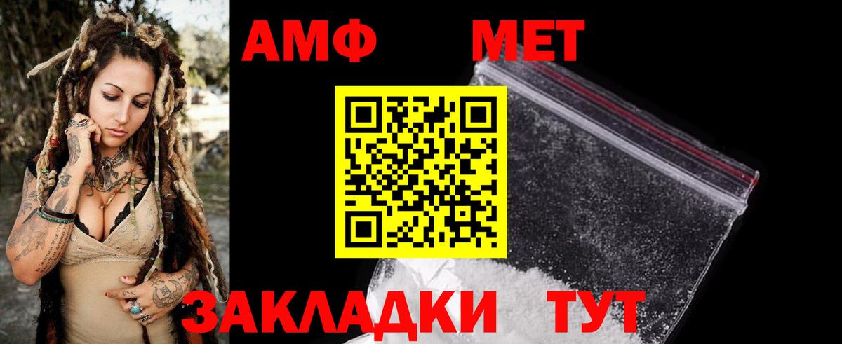 АМФЕТАМИН Розовый Шатура