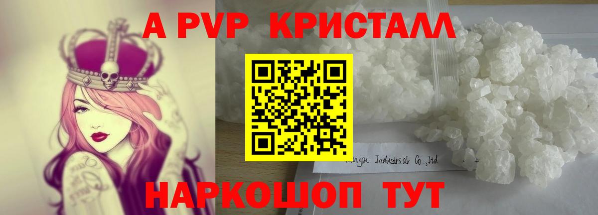 Alfa_PVP кристаллы  Альфа ПВП Соль  купить  сайты  Шатура  Alfa_PVP Соль  Вход с VPN 