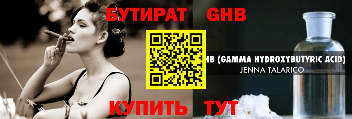 БУТИРАТ буратино Шатура