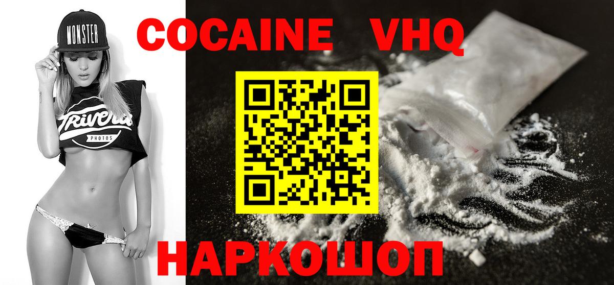 КОКАИН 97%  КОКАИН  Вход с VPN  Шатура  Кокаин Перу 