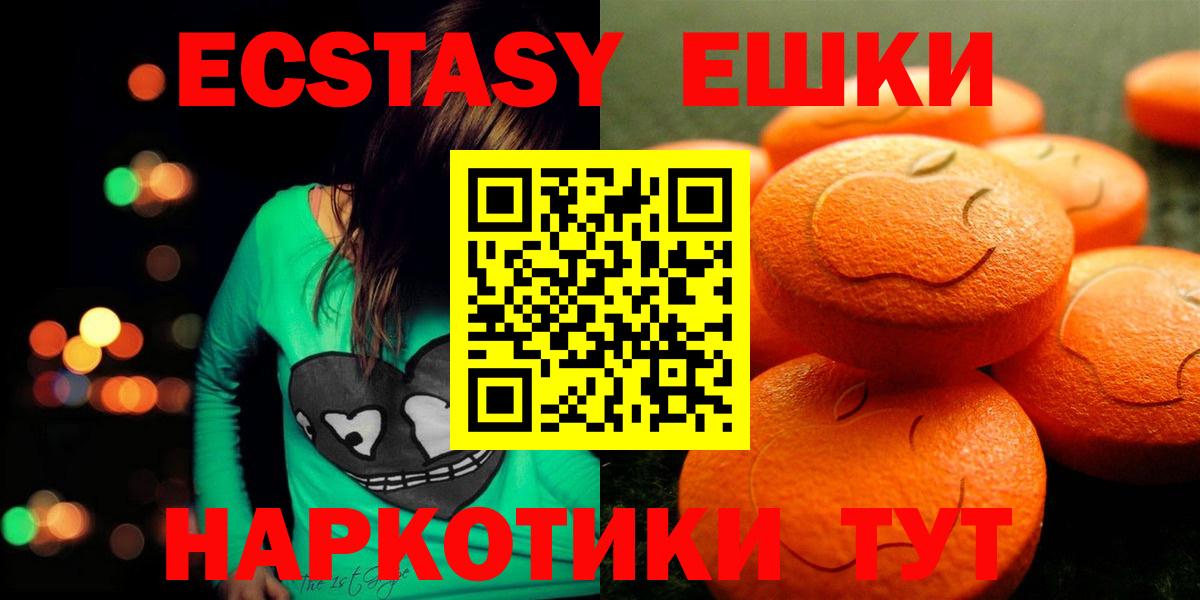 Ecstasy Punisher  Ecstasy  Вход с VPN  Шатура  ЭКСТАЗИ VHQ 