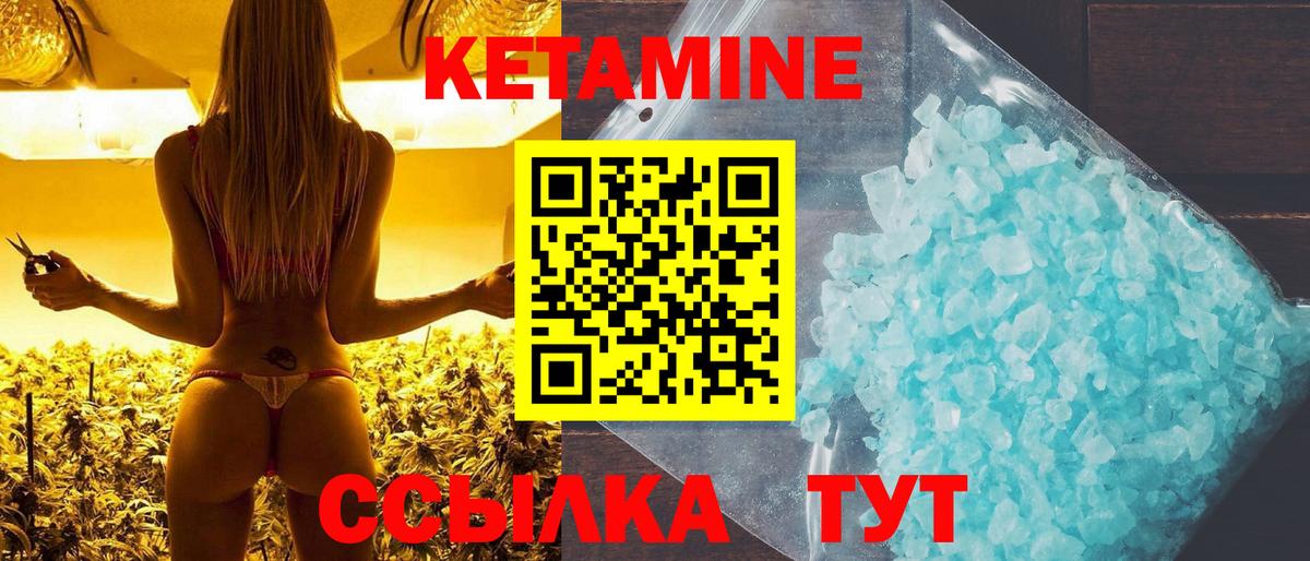Шатура  Кетамин ketamine  Вход с VPN 