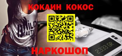 кокаин премиум Кунгур
