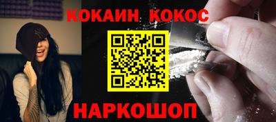 кокаин премиум Кунгур