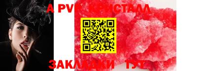 ALPHA PVP Кумертау