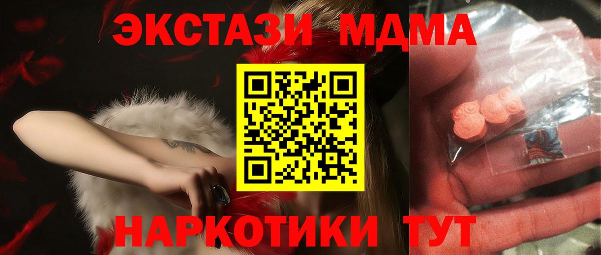 MDMA crystal  MDMA crystal  МДМА  Шатура  Вход с VPN 
