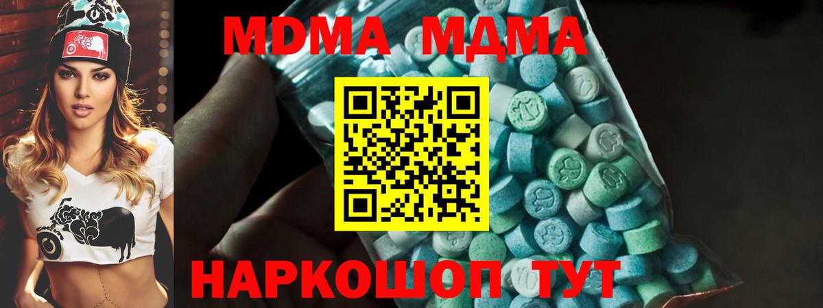 МДМА VHQ Шатура