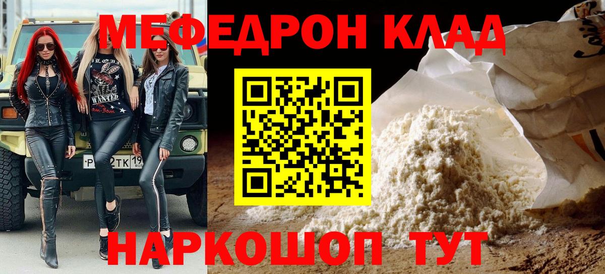 Шатура  Мефедрон кристаллы  МЯУ-МЯУ  Вход с VPN  хочу   МЯУ-МЯУ 4 MMC 