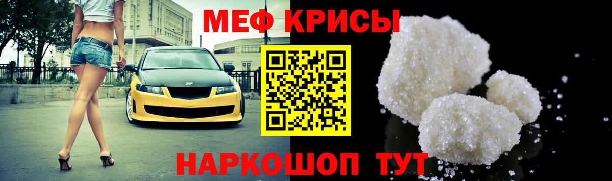 Меф мяу мяу мука Шатура