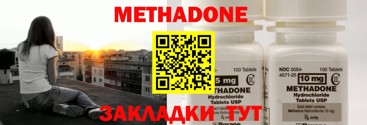 Метадон мёд  Метадон кристалл  Вход с VPN  Шатура 