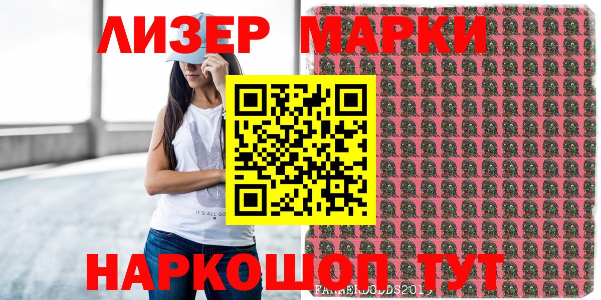 Наркотические марки  даркнет сайт  Шатура  Марки NBOMe 1500мкг  Вход с VPN 