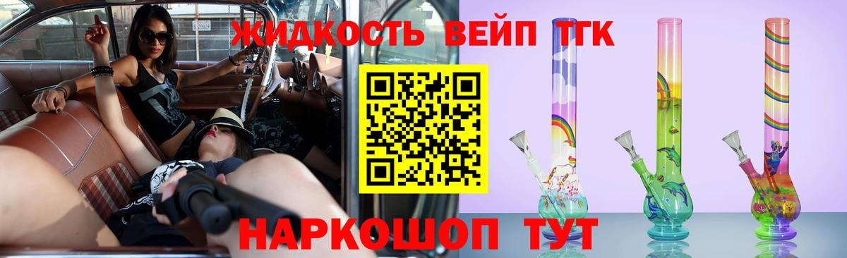 Дистиллят ТГК жижа Шатура
