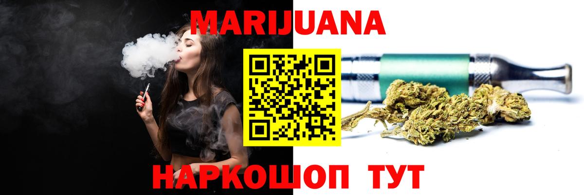 Бошки марихуана марихуана  Шишки марихуана Bruce Banner  Вход с VPN  Шатура  Каннабис Ganja  Конопля план 